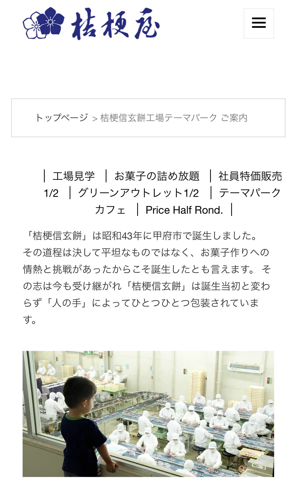 無料で楽しめる関東近郊の工場見学まとめ！事前予約が必要なスポットもあります。