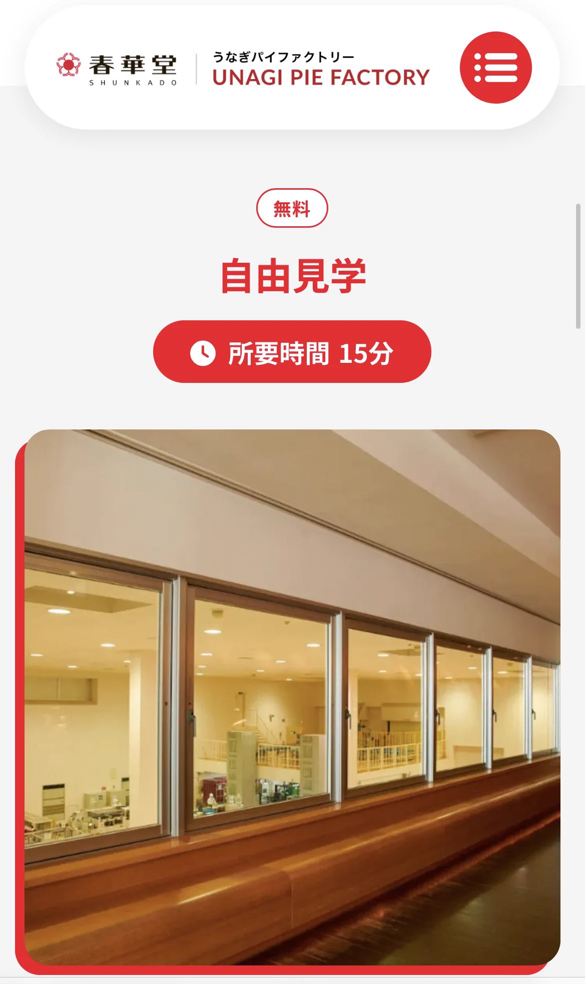 無料で楽しめる関東近郊の工場見学まとめ！事前予約が必要なスポットもあります。