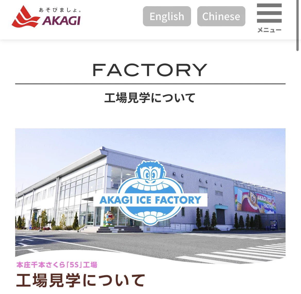 無料で楽しめる関東近郊の工場見学まとめ！事前予約が必要なスポットもあります。