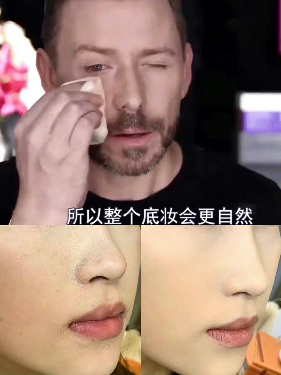 ช่วงนี้สาวจีนคือฮิตทำตามกันหนักมาก กับการลงเบสเมคอัพแบบคุณ goss ปัญหาหน้าหยาจะไม่มีอีกต่อไป