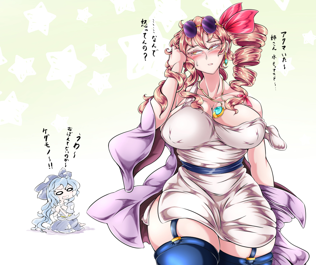 記憶飛ぶくらい酒飲んだ翌日の女苑ちゃんです