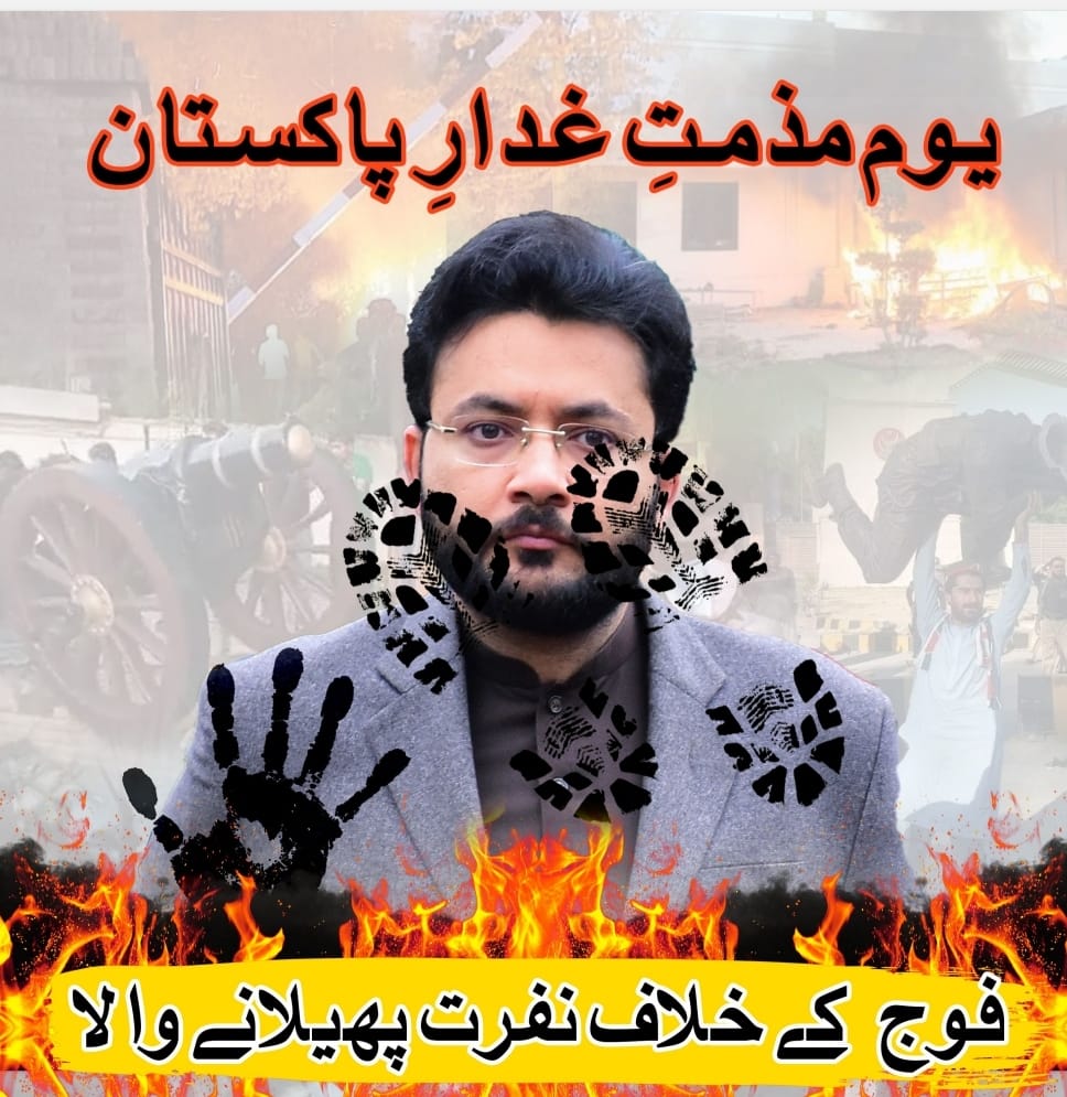 Traitors to our country are the lowest of the low. 
#Ghaddar_e_Pakistan
#یوم_غدار_پاکستان