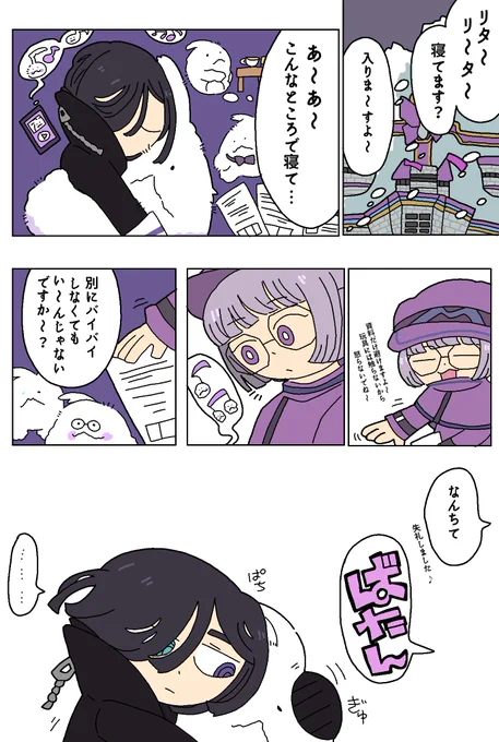 バイバイ～なんてしたくない(ゴッカン主従)