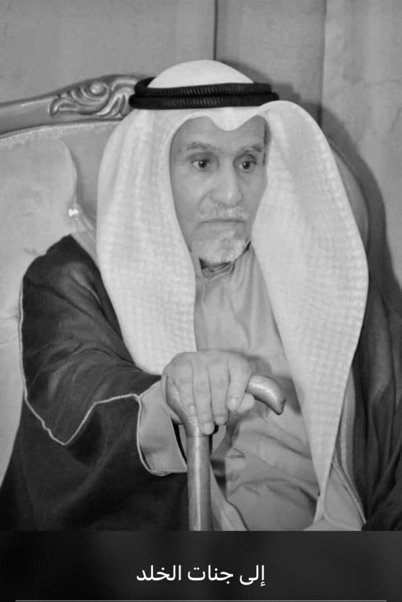 الى جنات الخلد العم والوالد والجارابوعايد .. 
الله يرحمك ويغفرله الجار الطيب الحنون والابتسامه الدائمه وانشهد انك فقيده علينا وعلى الجيران كلهم والله يصبر عائلتك وابنائك .. 
فياض ساير العطعوط العنزي . الله يرحمك