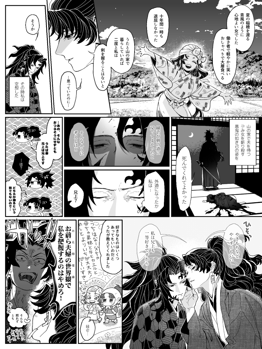 リクエスト 縁うた&縁巌 あなたは私の一等大事な人だから 【注意】キャラクターの死亡描写があります 