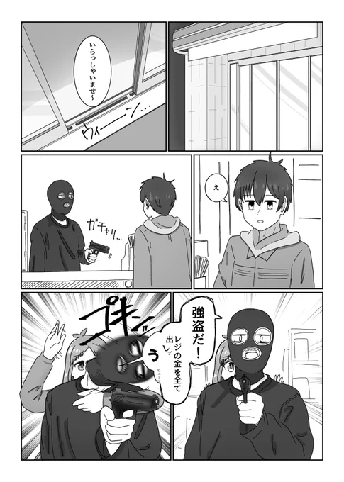 コンビニあるある(1/3)