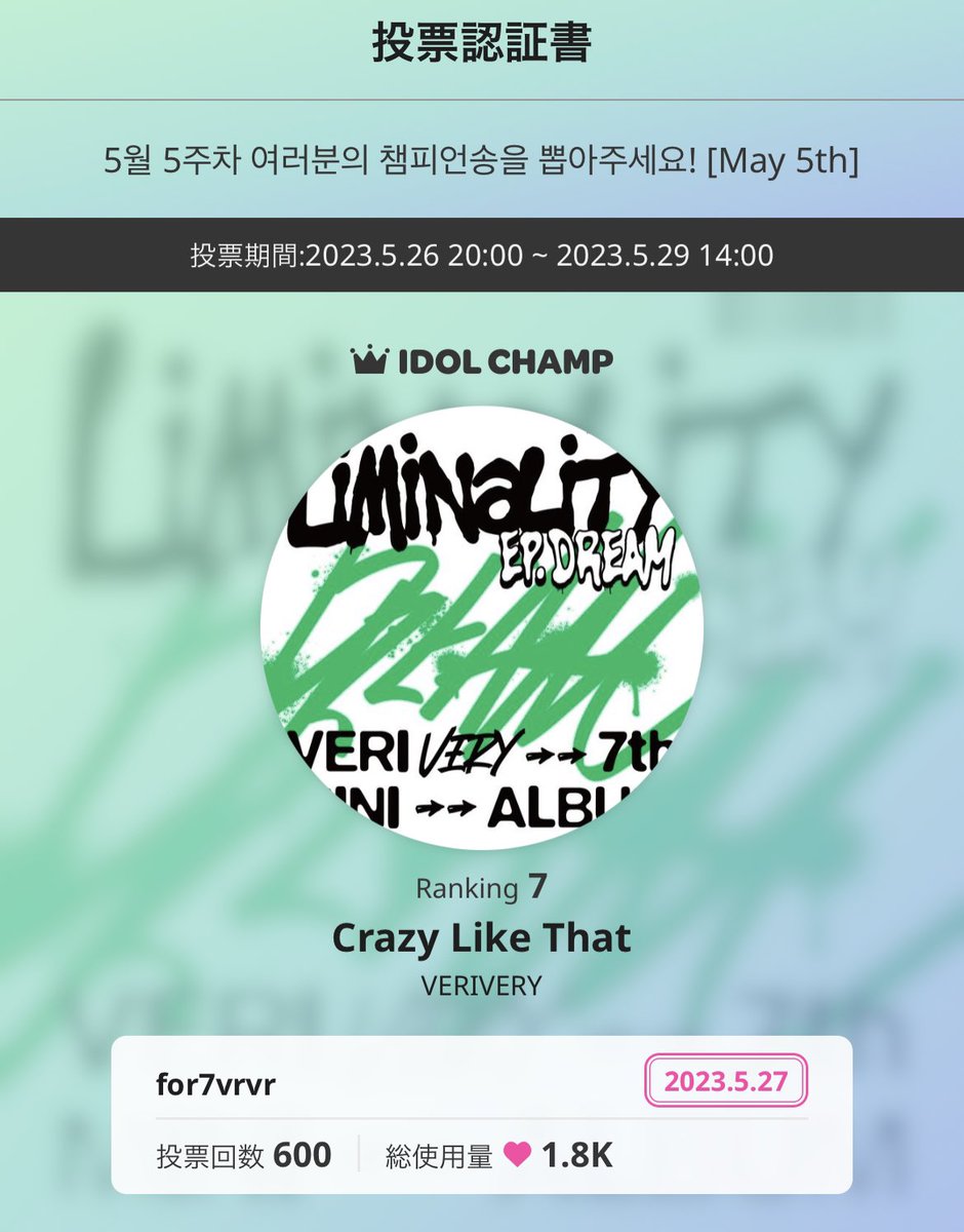for7vrvr's tweet photo. 🔔投票リマインダー

SHOW CHAMPION🗳２日目です‼️

１日に３００票投票可能です✨

🗓5/26(金)20時⇨5/29(月)14時

#VERIVERY_カムバ応援 #ベリベリ https://t.co/VuVrsSQO4u