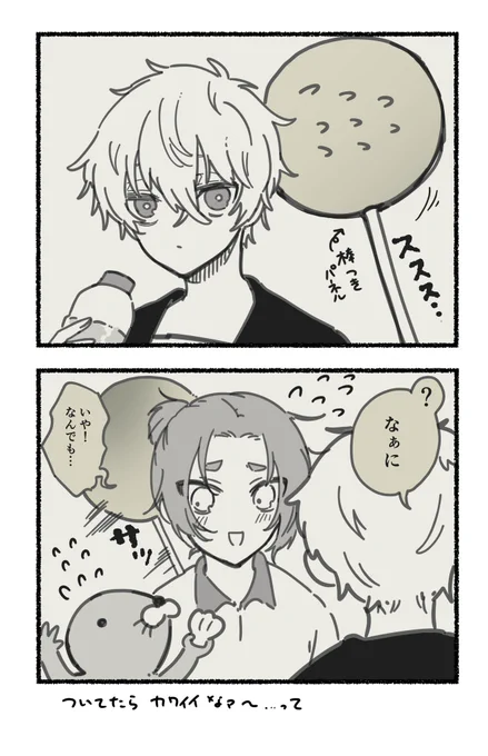 なぎれお/ngro  🦦コラボ
ピュピュピュピュピューン💦💦 