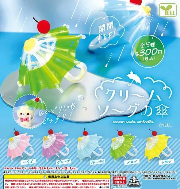 6月発売予定の「クリームソーダの傘」！開閉もするので、ぬいどりにもピッタリ！