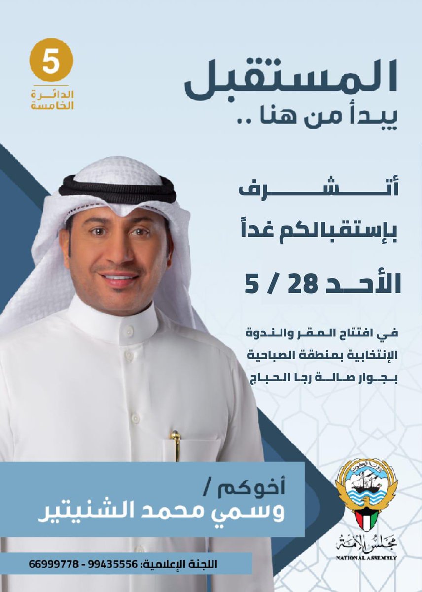 <a href="/WASMIALSHNAITAR/">وسمى الشنيتير</a> 

#وسمي_الشنيتير 

#انتخابات_الأمة2023