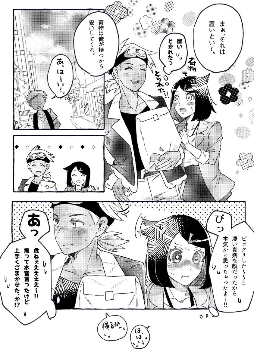 【フリリコ】つい本音を言ってしまったフリリコちゃん。