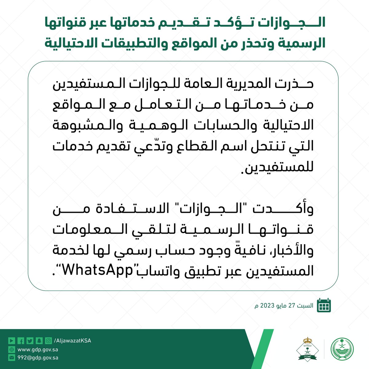 الجوازات السعودية tweet media
