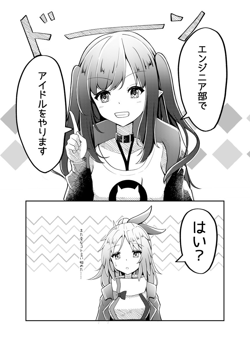 新刊サンプル。キャラ紹介は内容とは無関係です 