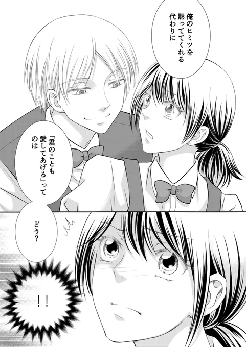 夫と義実家に尽くしてきたにも関わらず、今まで耐えていた自分は何だったのか…?(10/10)