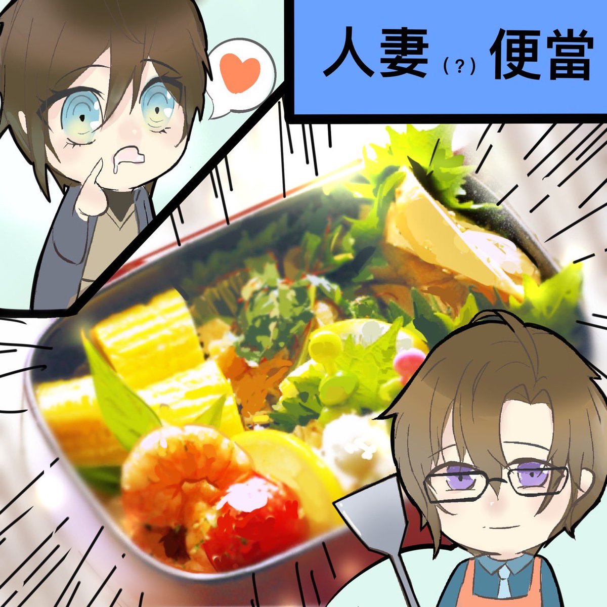 OTERAS2's tweet photo. 🎬小劇場—愛妻便當🍱

（色香味俱全）

穆凡：（口水）
秋雨泉：？

-

「這對單身狗來說是個沈重的打擊🥹」—— 啾編

✨快前往Steam首頁購買遊戲✨：
https://t.co/A9DvZeVdJ9

#OTERAS #LikeanAngel #LaA #R18 #BL #白夜BYA #獨立遊戲 #瀝青 #啾編 https://t.co/w8JLbPjLLc