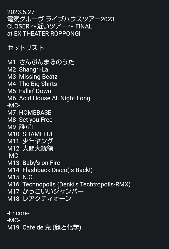 2023.5.27 電気グルーヴ ライブハウスツアー2023 CLOSER ～近いツアー