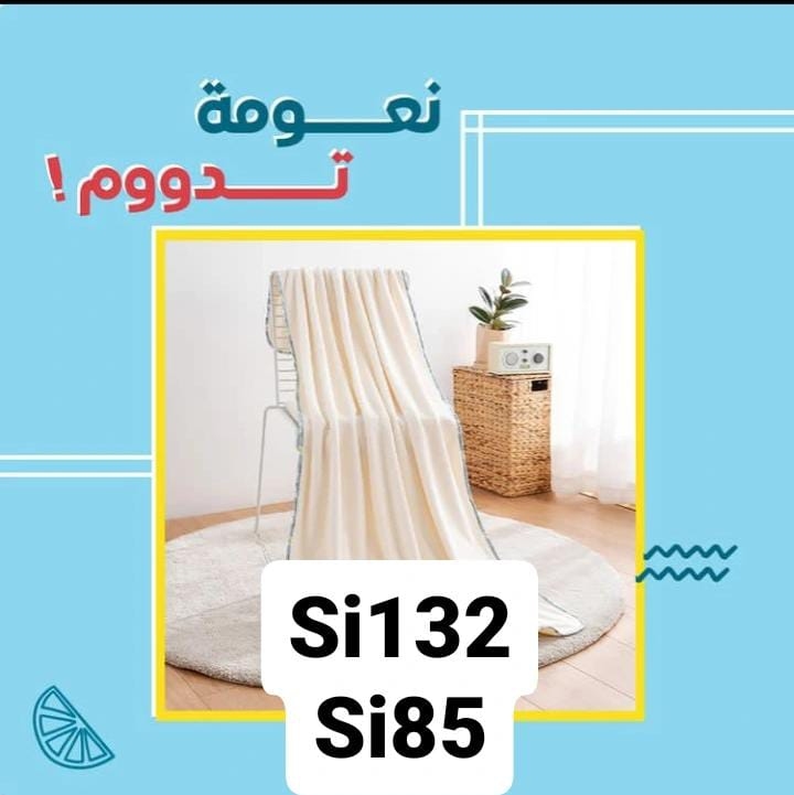 Iكٕوٕدٕ خٕصٕمٕ _متجر__ريفي_ 🆕🛍️تمتص المياه 🆕🛍️