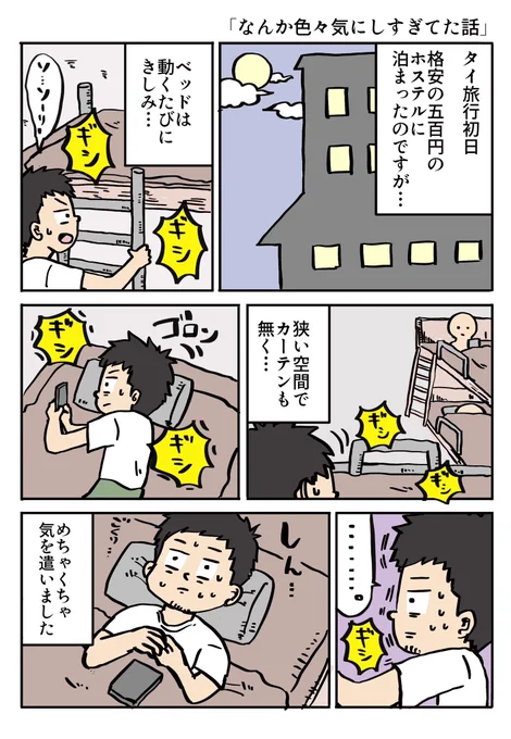 漫画上げる順番間違えました😂 せっかく描いたのでもっかいあげます