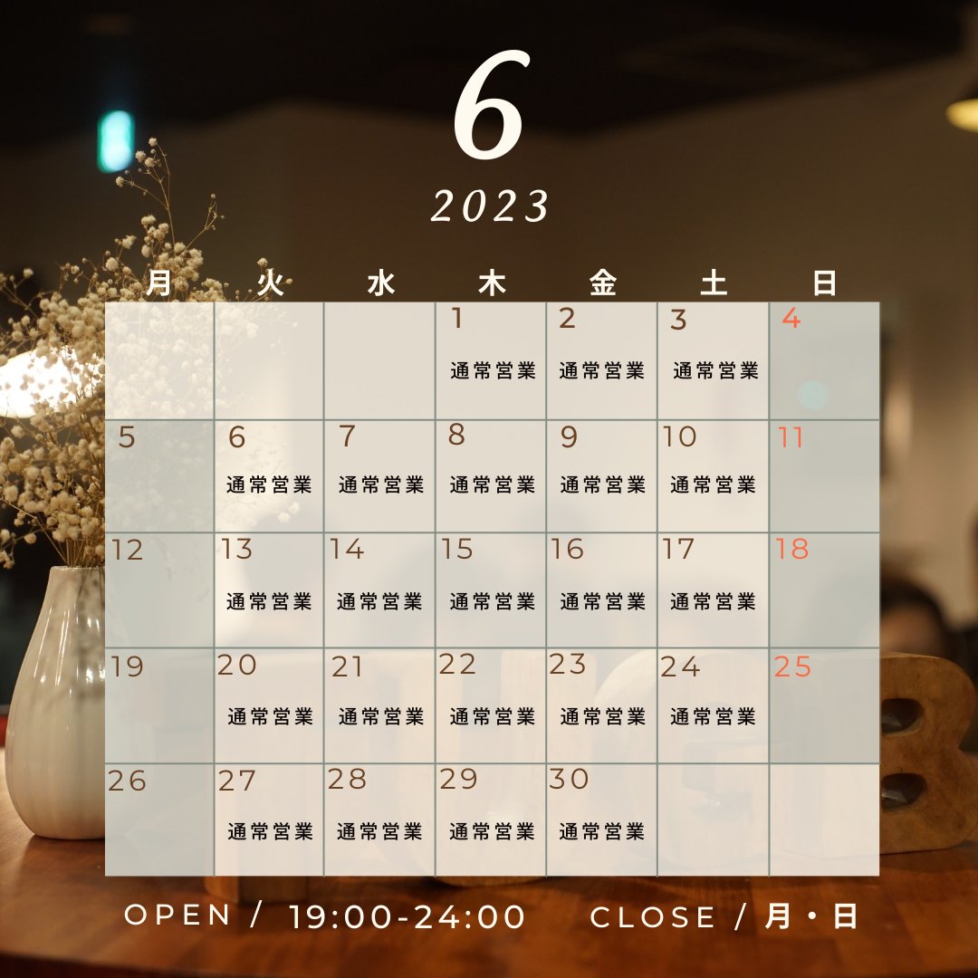 tugb_bar's tweet photo. 【Tug-B I Bar &amp; Hostel　６月の営業カレンダー】

５月周年イベントを開催しました！ご参加いただきましたみなさま、本当にありがとうございました！６月からも「Tug-Bらしさ」全快で営業してまいりますので、よろしくお願いします🙇
６月から営業日が変更になっておりますのでご確認ください👀 https://t.co/5Kb0W1kjfR