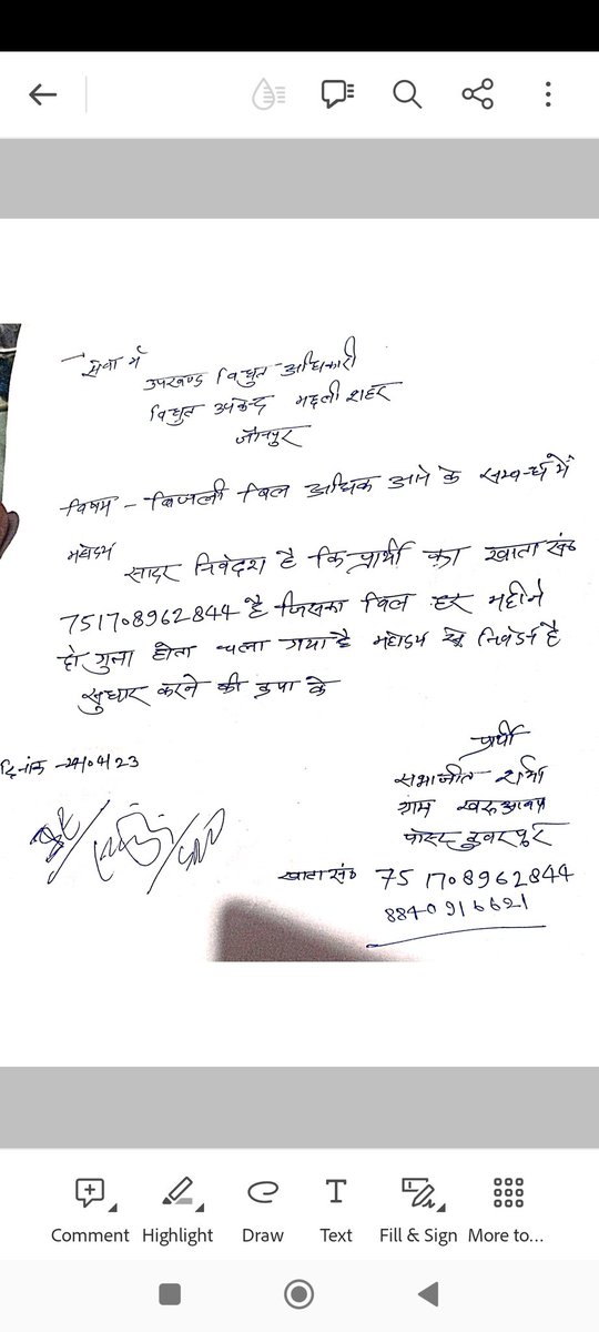 rohit_bharatee's tweet photo. @UPPCLLKO महोदय इसका निस्तारण यथाशीघ्र कराएं ताकि उपभोक्ता अपना सही बिल जमा कर सकें https://t.co/vf2RjkyGkH