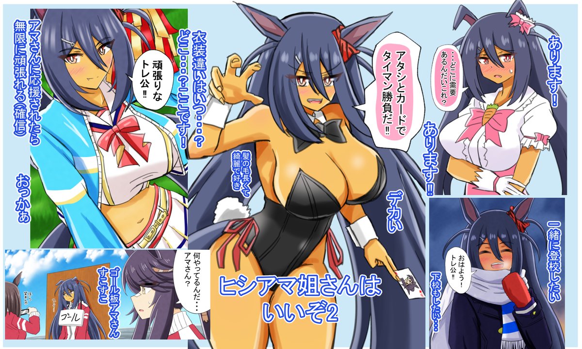 ヒシアマ姐さんはいいぞ