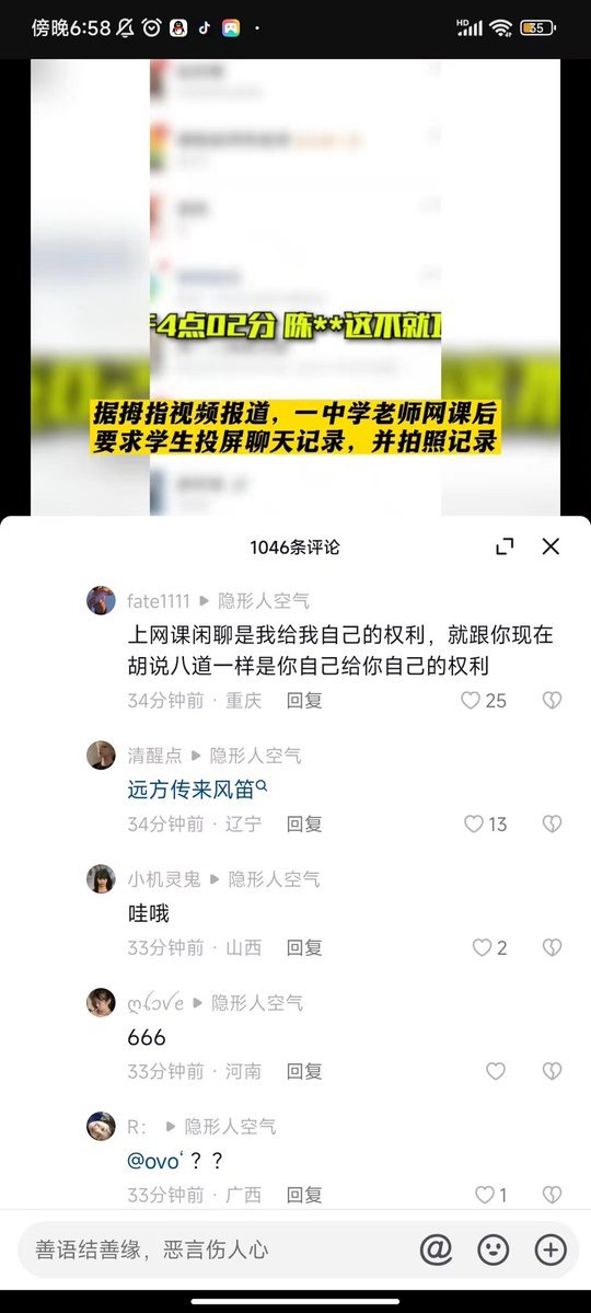 衡水中学被指侵犯学生个人隐私。