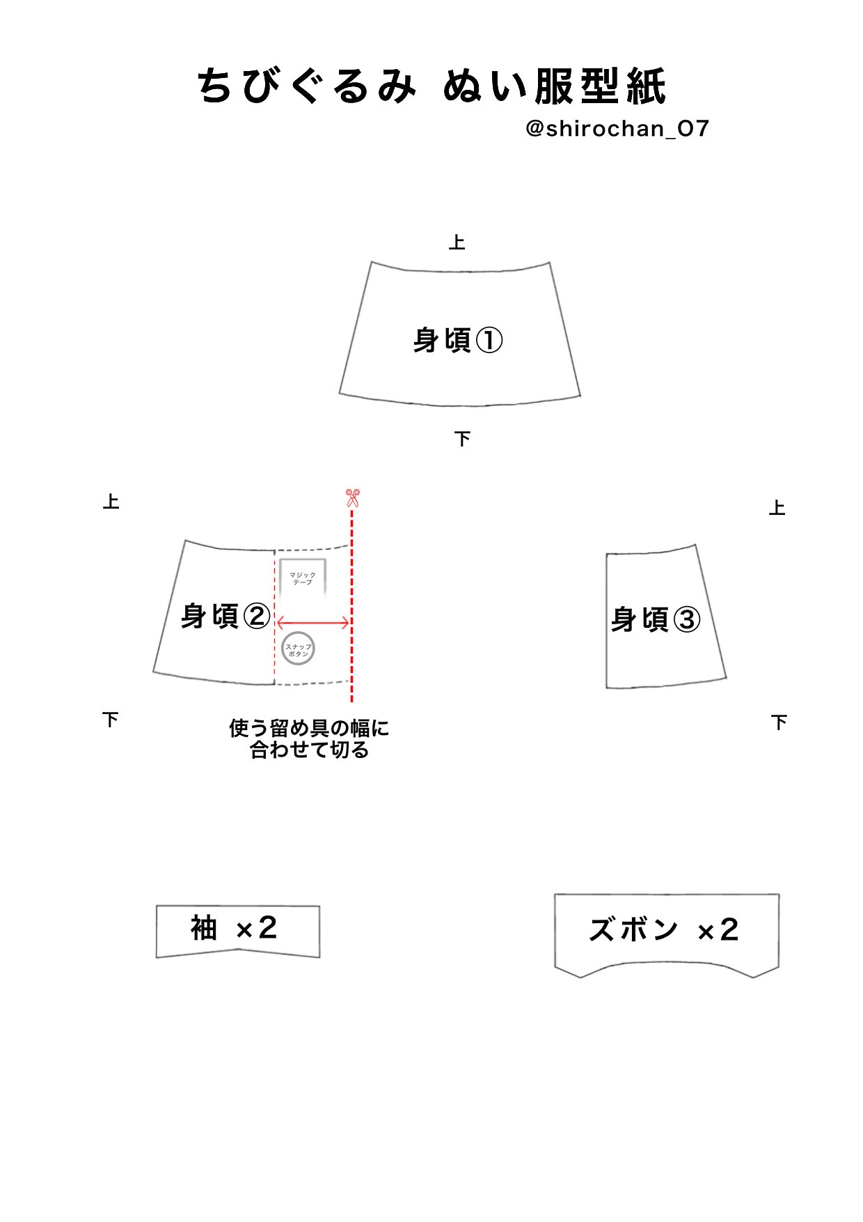 ちびぐるみ ぬい服 シャツ ズボン サロペット オーダーページ