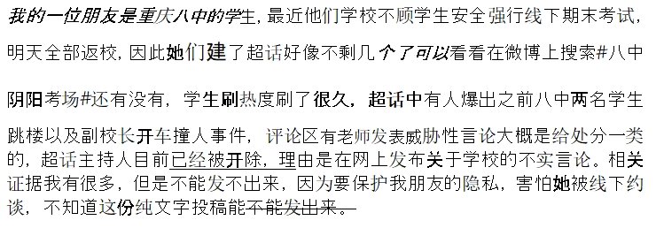 中国学生进步组织-Students Progressive Organization (@spo_prc) on Twitter photo 