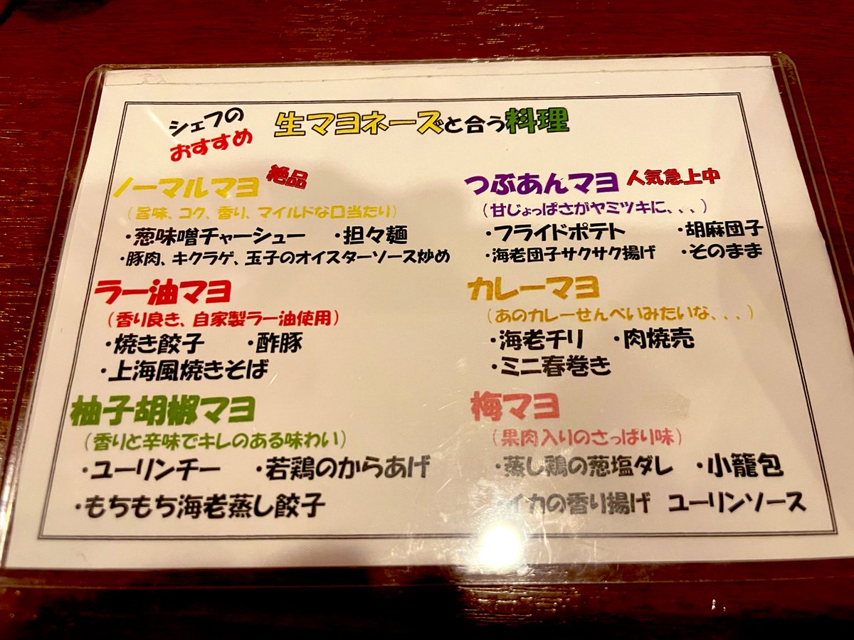 potee_'s tweet photo. 今日は中華…いやマヨ…を食べました！ https://t.co/5noDIbUQwS