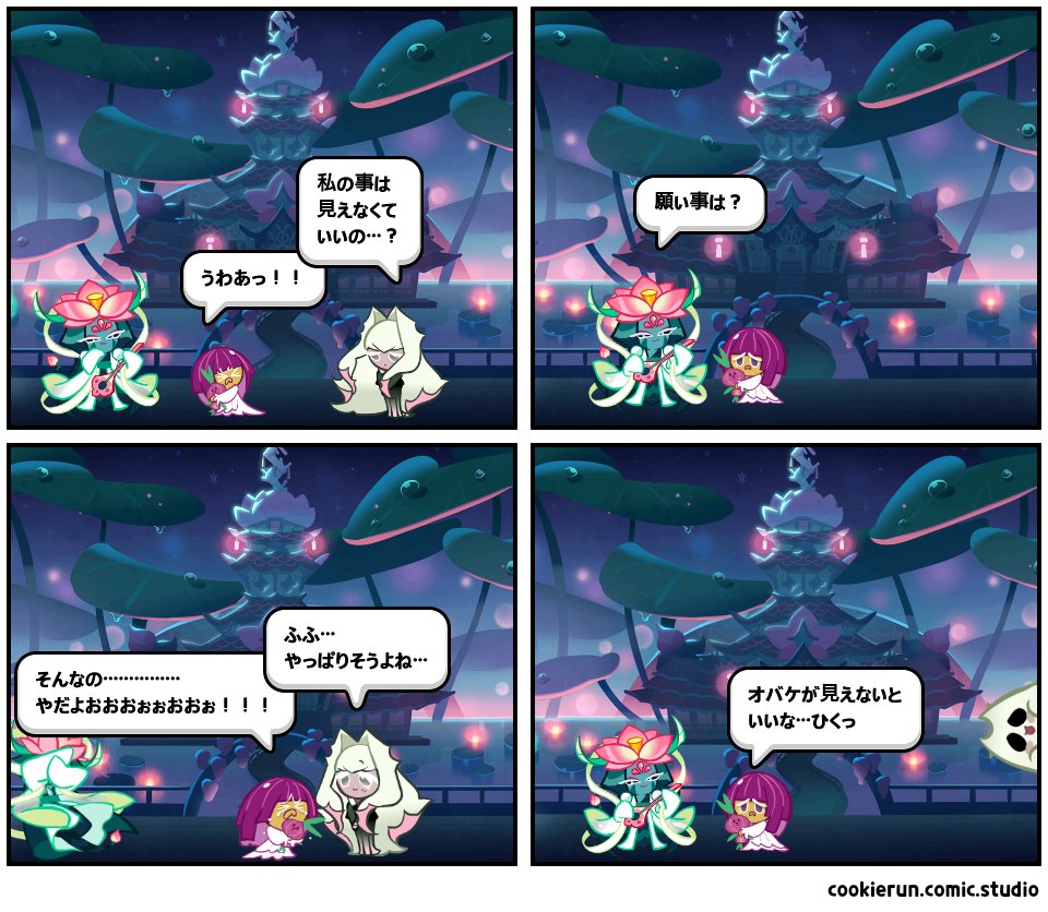 MacaroniHyahhou's tweet photo. #Cookiecomicstudio
願い事は…？ https://t.co/KhfOUn6RBl