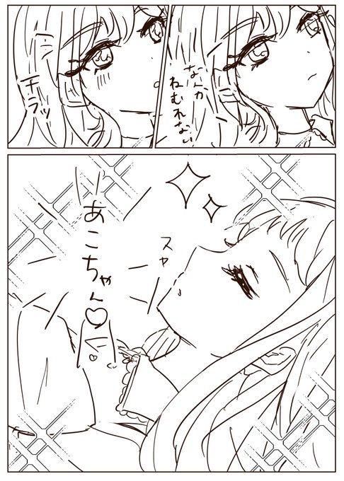 あこちゃん🐈の寝顔が可愛いすぎてますます眠れないきららちゃん🐏