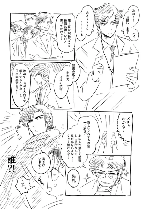 戦友に萌えてる人が描いた漫画です