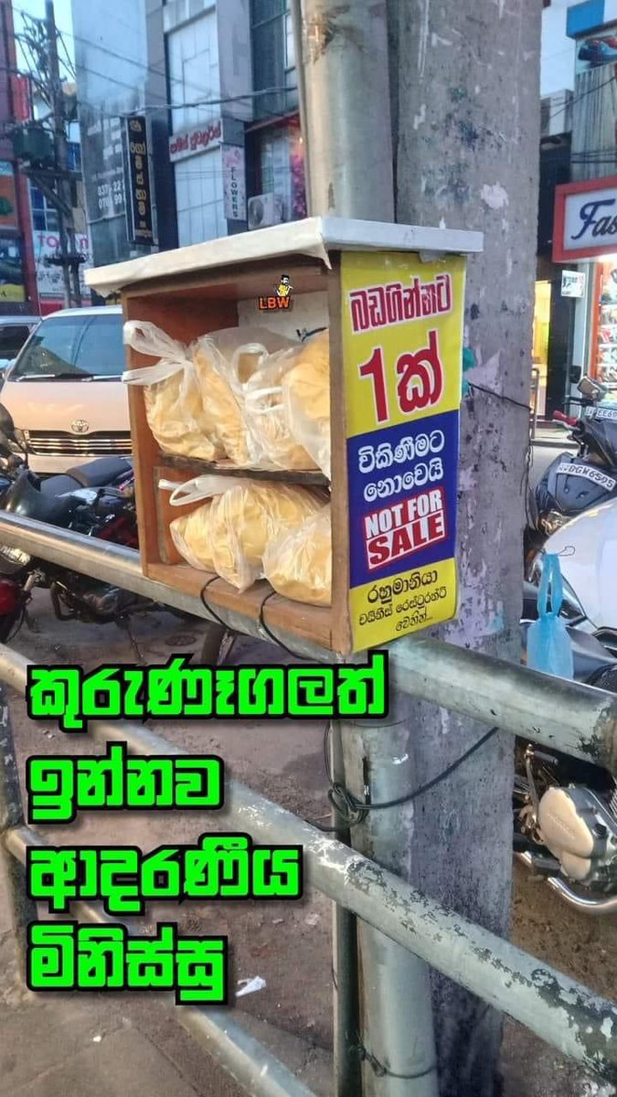 FaslanFazly's tweet photo. ඒකනම් අගයන්න වටින වැ���ක් ❤️

රහුමානියා චයිනීස් රෙස්ටුරන්ට් එකට අභිවෘද්ධිය වැඩි වැඩියෙන් ලැබෙන්න ඕන ❤️

ඡායාරූපය උපුටාගැනීම මුහුණු පොතෙන්
#SriLanka #lka https://t.co/OCsyzqjk1f
