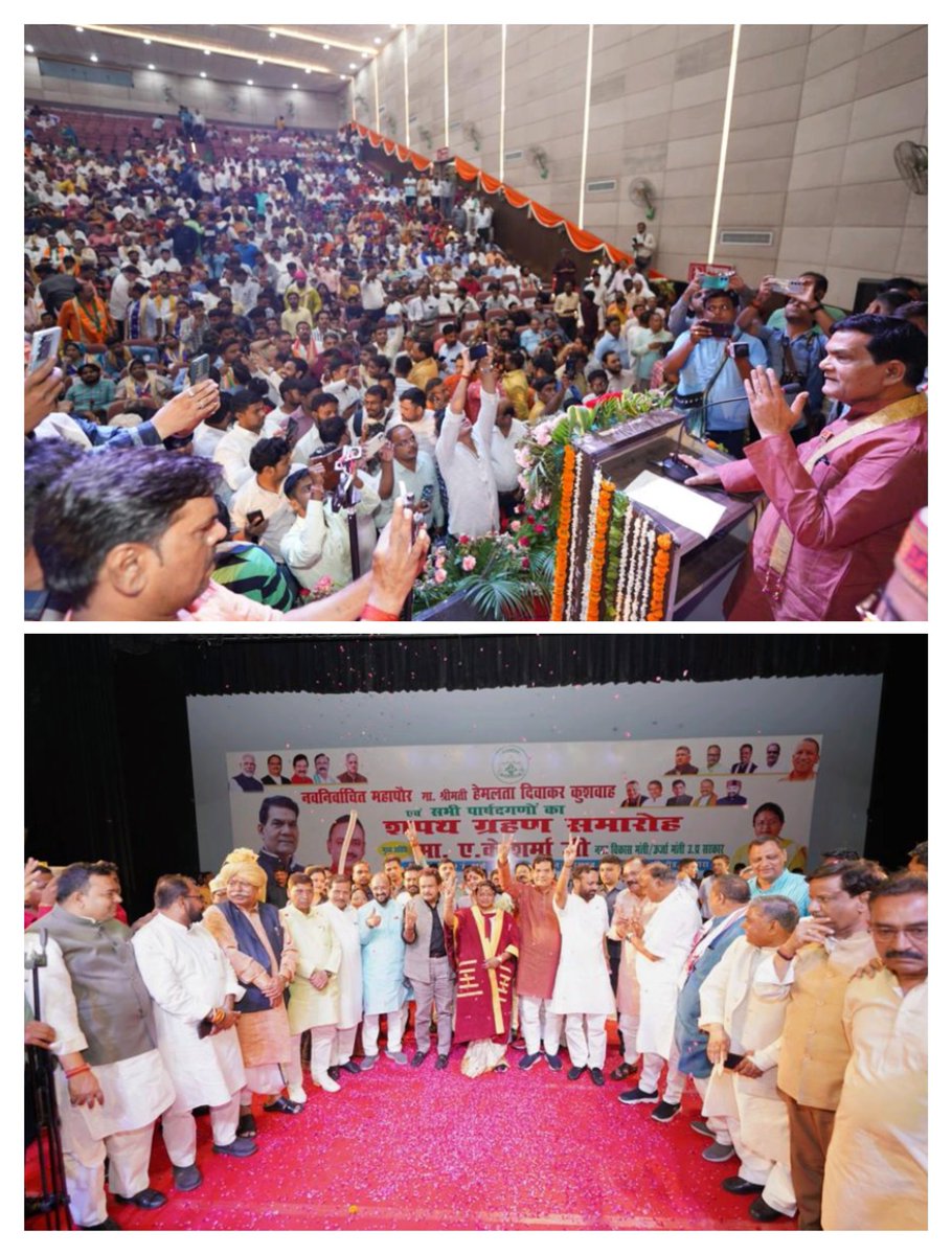 aksharmaBharat's tweet image. निकाय चुनाव में आगरा की नव निर्वाचित महापौर श्रीमती हेमलता दिवाकर जी एंव सभी पार्षद गण के शपथ ग्रहण समारोह में शामिल हुआ।

भारी जनसैलाब के बीच संपन्न इस भव्य कार्यक्रम से एवं लोगों के स्नेह से अभिभूत हूँ।

टीम आगरा को पुनः बधाई व शुभकामना। 

#जय_भाजपा_तय_भाजपा #TripleEngine…