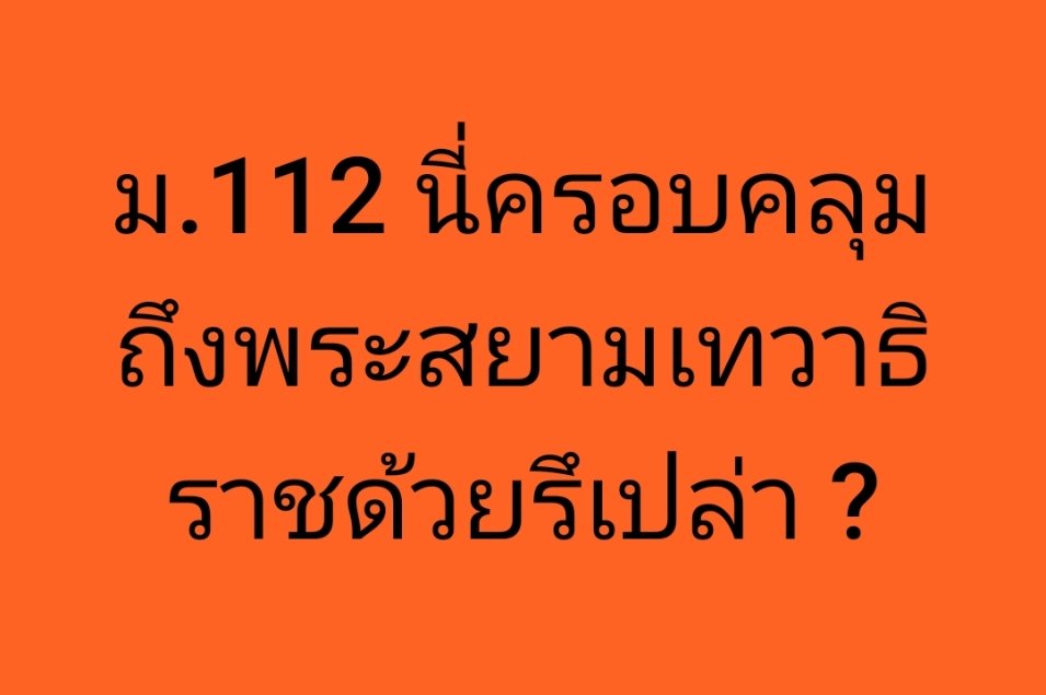 อมรัตน์ โชคปมิตต์กุล (@AmaratJeab) on Twitter photo 2023-05-27 12:36:36