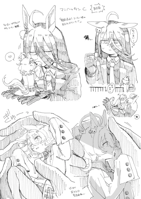 久々うまよん🧪☕️ 