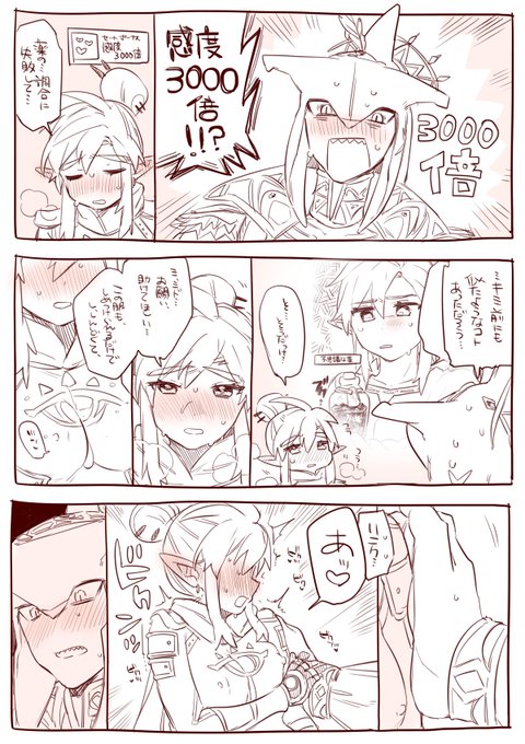 【女体化/NSFW】感度3000倍リンクちゃんのシドリン♀のお話です、リンク先キャプションも読んでね!【シドリン♀/Sidlink】
続き→https://t.co/LfEshr25AW 