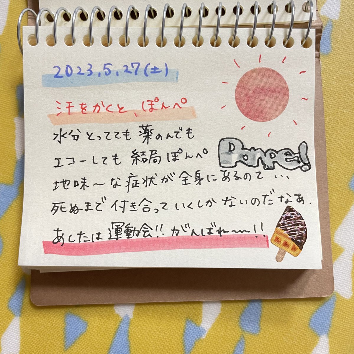 okamech's tweet image. #じぶせかノート
#ponpe!