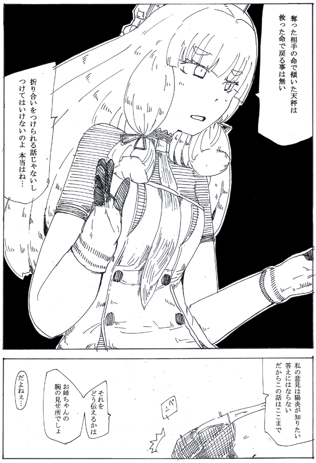 ついでなので陽炎お姉ちゃんでも見てくれ
