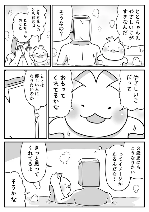 日々のつぶやき。
孔子の説いた仁と礼を想起しました。
私は礼をもって仁を学んできたけど、彼は仁をもって礼に至った。
美しい人だ…尊敬する。 