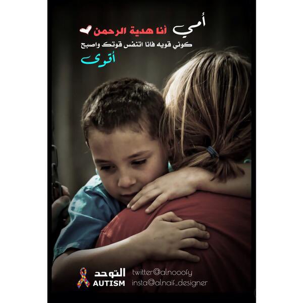 Faisal_bnghanim's tweet photo. #التوحد

ادرك تماماً بأن اللحضات الاولى لن تمحو من ذاكرة كل أم ، وبداية رحلة جديدة. 
• شكرا لك زوجة ، أم ، اخت اجركم عظيم باذن لله
( اعلمي بأن قوتك يدركها طفلك ) https://t.co/mFaayckgS7