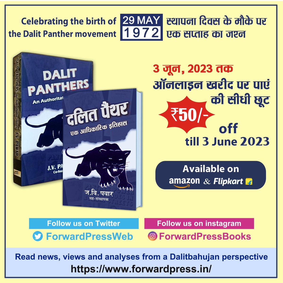 #dalitpanther #DalitPanther_Movment #Dalit #Bahujan #maharashtra #ForwardPress #jv_pawar #raja_dhale #NamdeoDhasal #ramdasathawle #Maharashrta_DalitMovment #jvpawar #RajaDhale #Namdeo_Dhasal #bahujan_chetna #ambedkar #brambedkar #babasahebambedkar