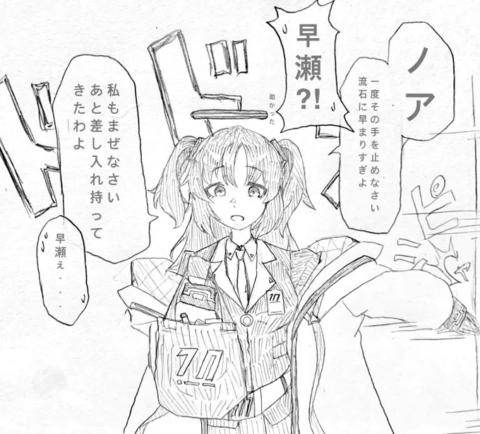 『ここにユウカ入れても美味しそうじゃね?』
その一言が私を突き動かした

#ブルアカ #ブルーアーカイブ
#早瀬ユウカ 
