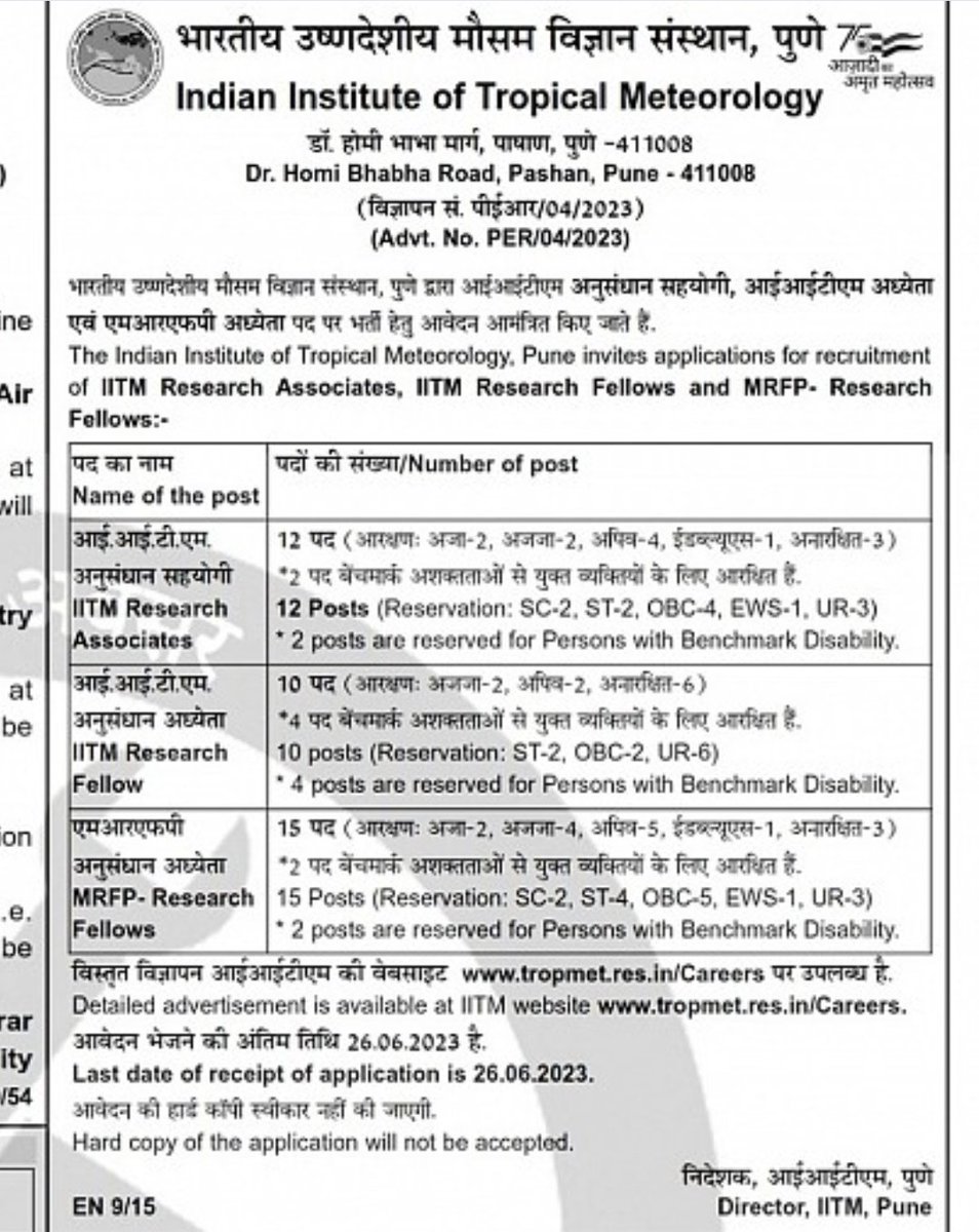 Indian Institute of Tropical Meteorology, Pune, calls for applications to fill the positions of #ResearchAssociate and #ResearchFellow. Great opportunity for talented and passionate individuals to contribute to cutting-edge #research in #atmosphericsciences.
#EmploymentNews