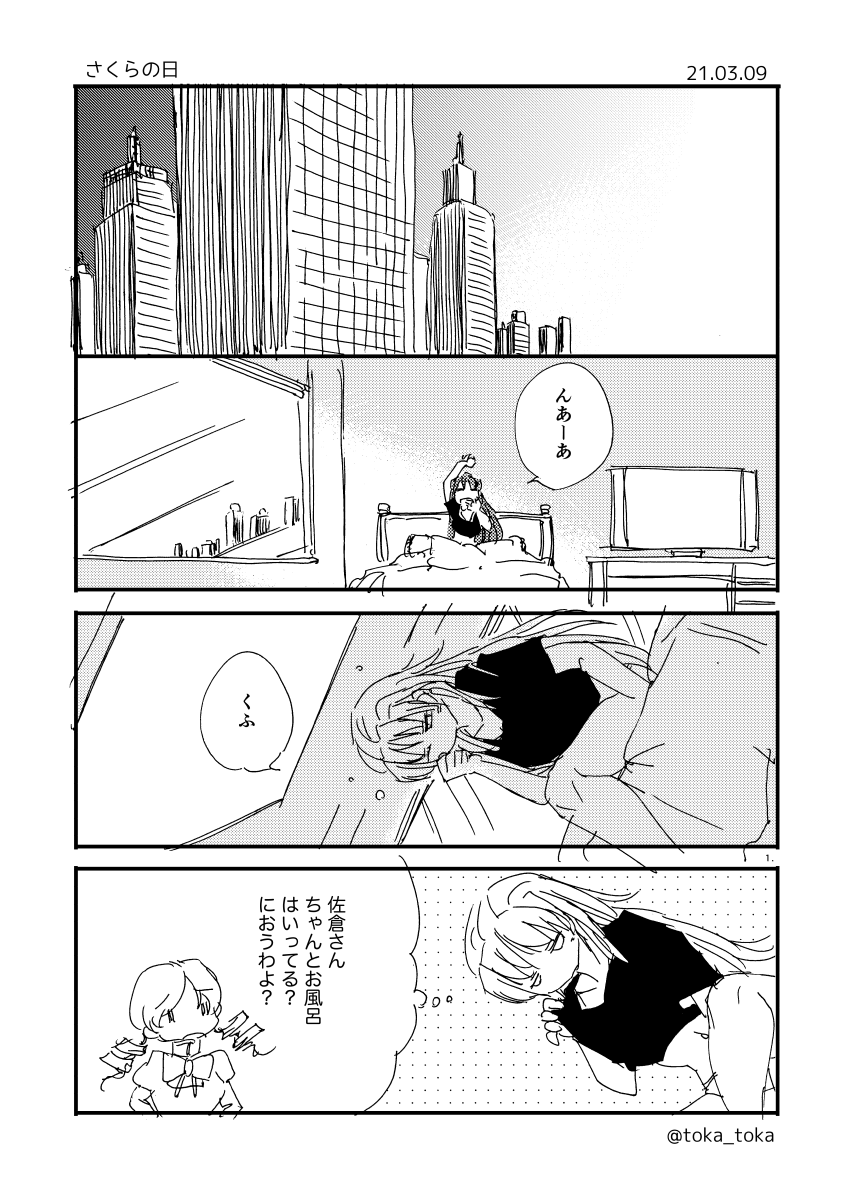 ネタがないのでむかしの #マギレコ 時空 #佐倉の日 でも見て