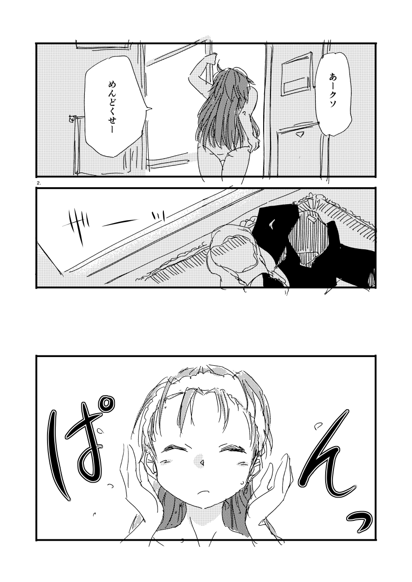 ネタがないのでむかしの #マギレコ 時空 #佐倉の日 でも見て