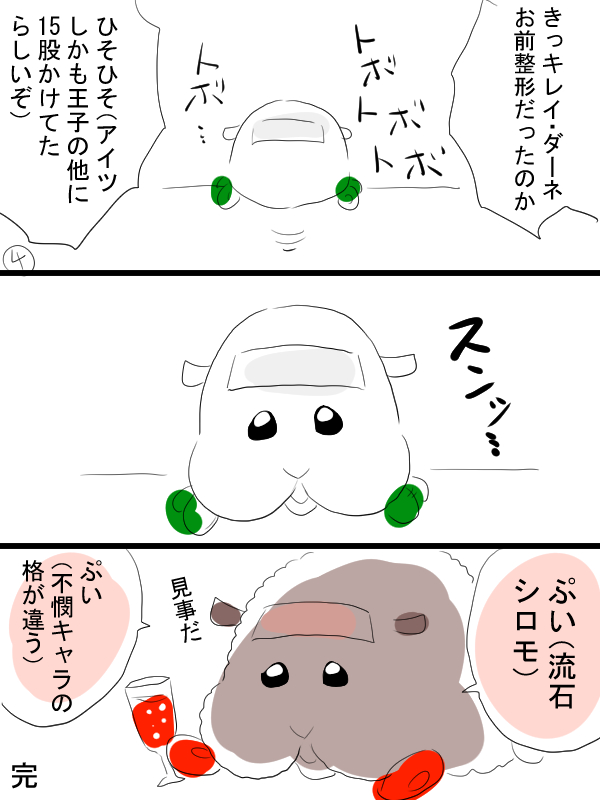 モルカー漫画描きました。断罪相手を間違えるとこうなる。それ系のWeb小説読むようになって、廃嫡という言葉を初めて知りました。日々是勉強也ですね。