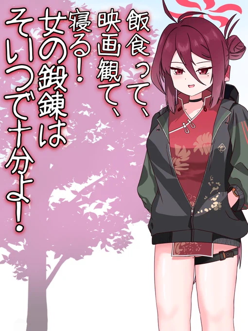それってカンフーの話ですよね
