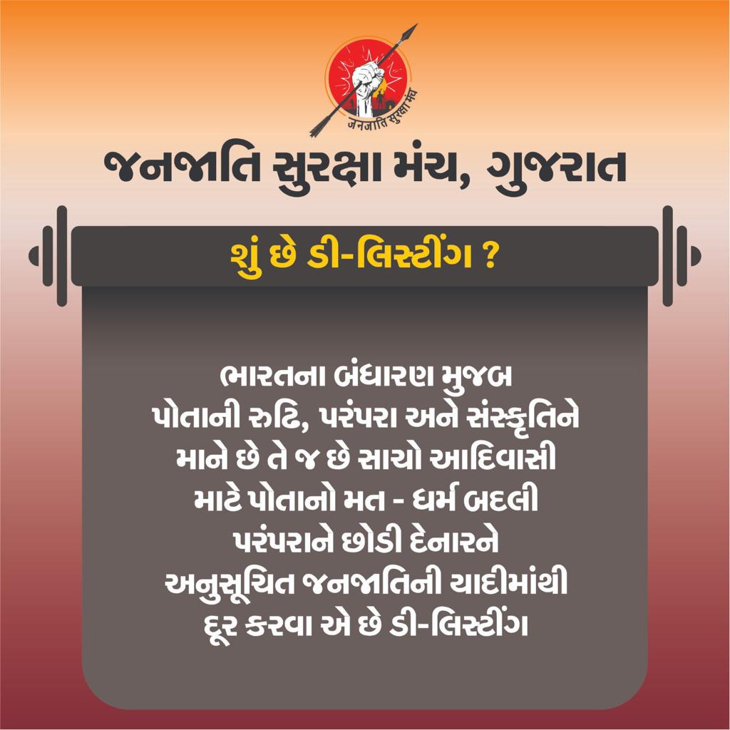 KarnavatiTalks's tweet photo. આદિવાસી માટે ફાળવાતા બજેટ ના 80% જેટલો લાભ આજે પણ આ બેવડો લાભ લેનારા આદિવાસી લઇ જાય છે.
સિંહ ગર્જના - ડી લિસ્ટીંગ મહારેલી
27મી મેની સાંજ, ડિલિસ્ટિંગ ના નામ
ડી લિસ્ટિંગ મહારેલી, #Ahmedabad
#Delisting_SinhGarjana #Article342 #RakulPreetSingh #WTCFinal2023 #DhruvRathee #NewIndia https://t.co/GQeUkI6cRS