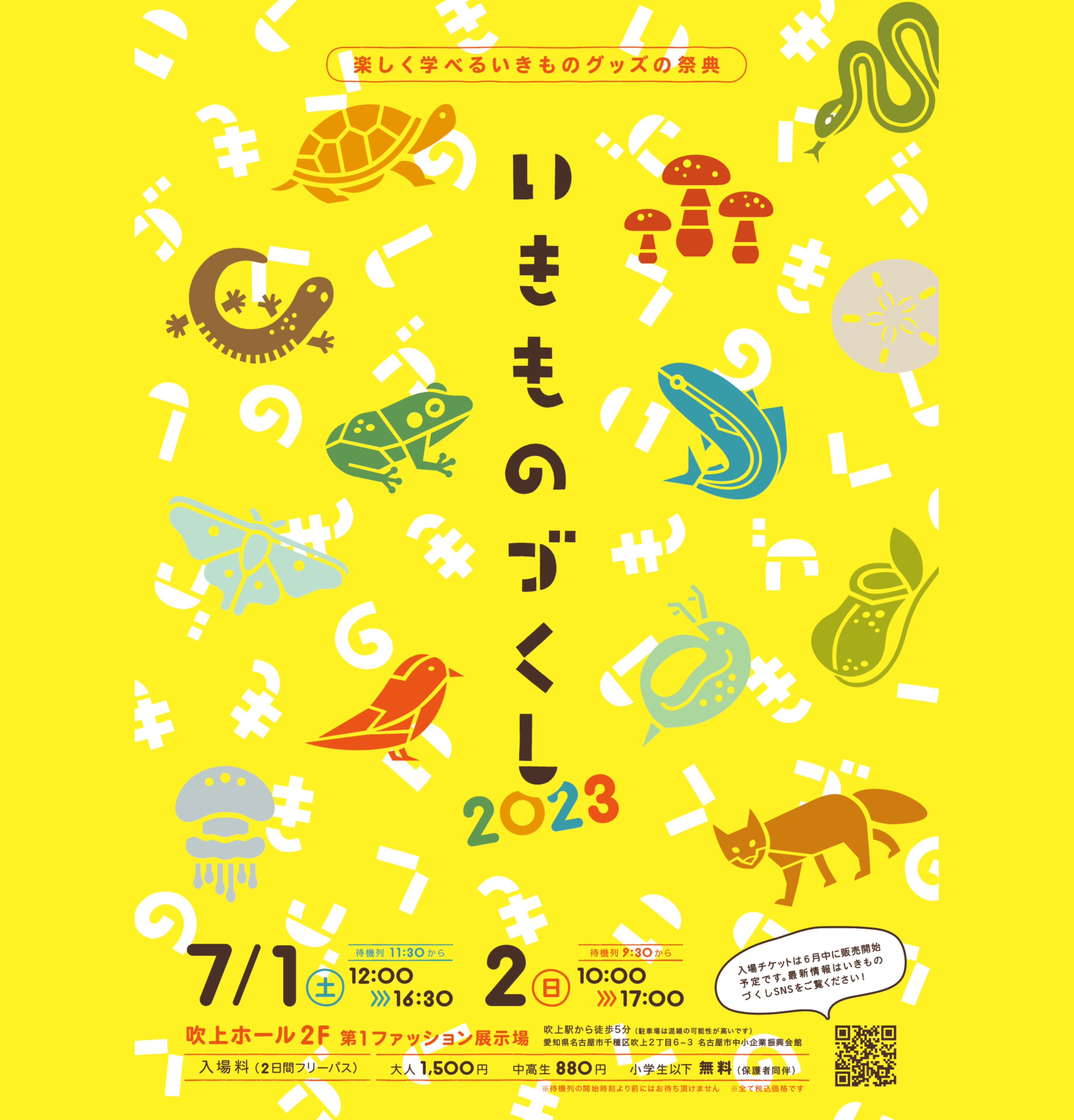 いきものづくし 全12巻セット いきものづくし ものづくし 12冊セット